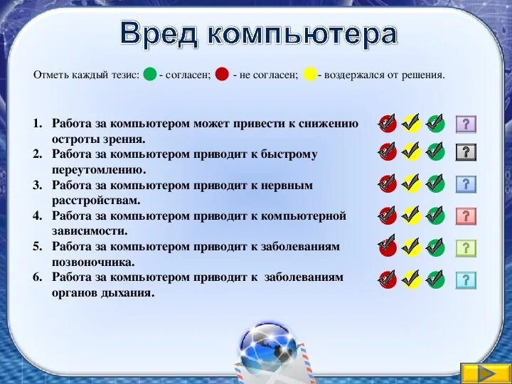компьютер вред или польза. вред компьютера. польза от компьютера. чем полезен компьютер для человека. компьютер вред или польза.