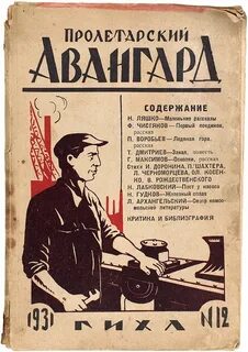 Поэзия 20 годов