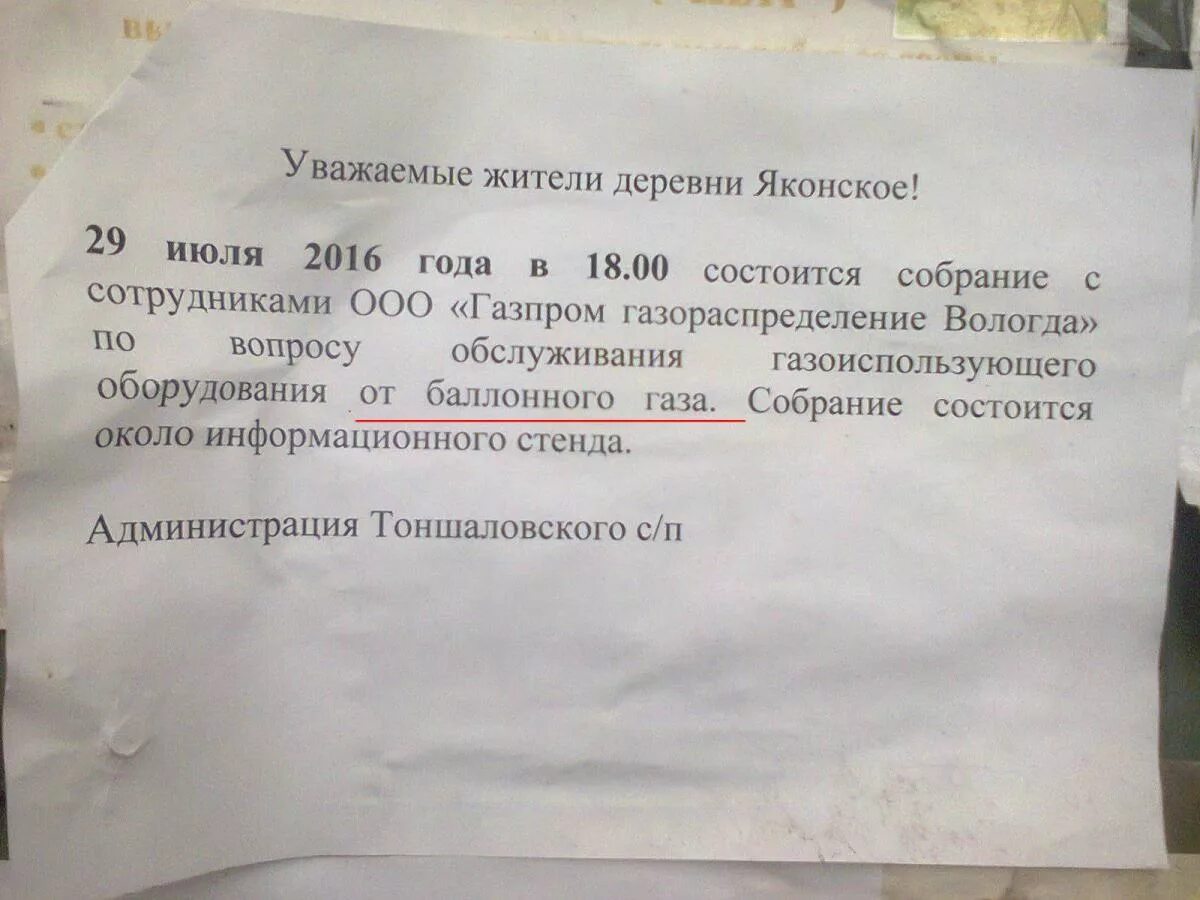 Состоится. Объявление о собрании. Приглашение жильцов на собрание. Объявление о собрании сотрудников. Объявление о собрании коллектива.