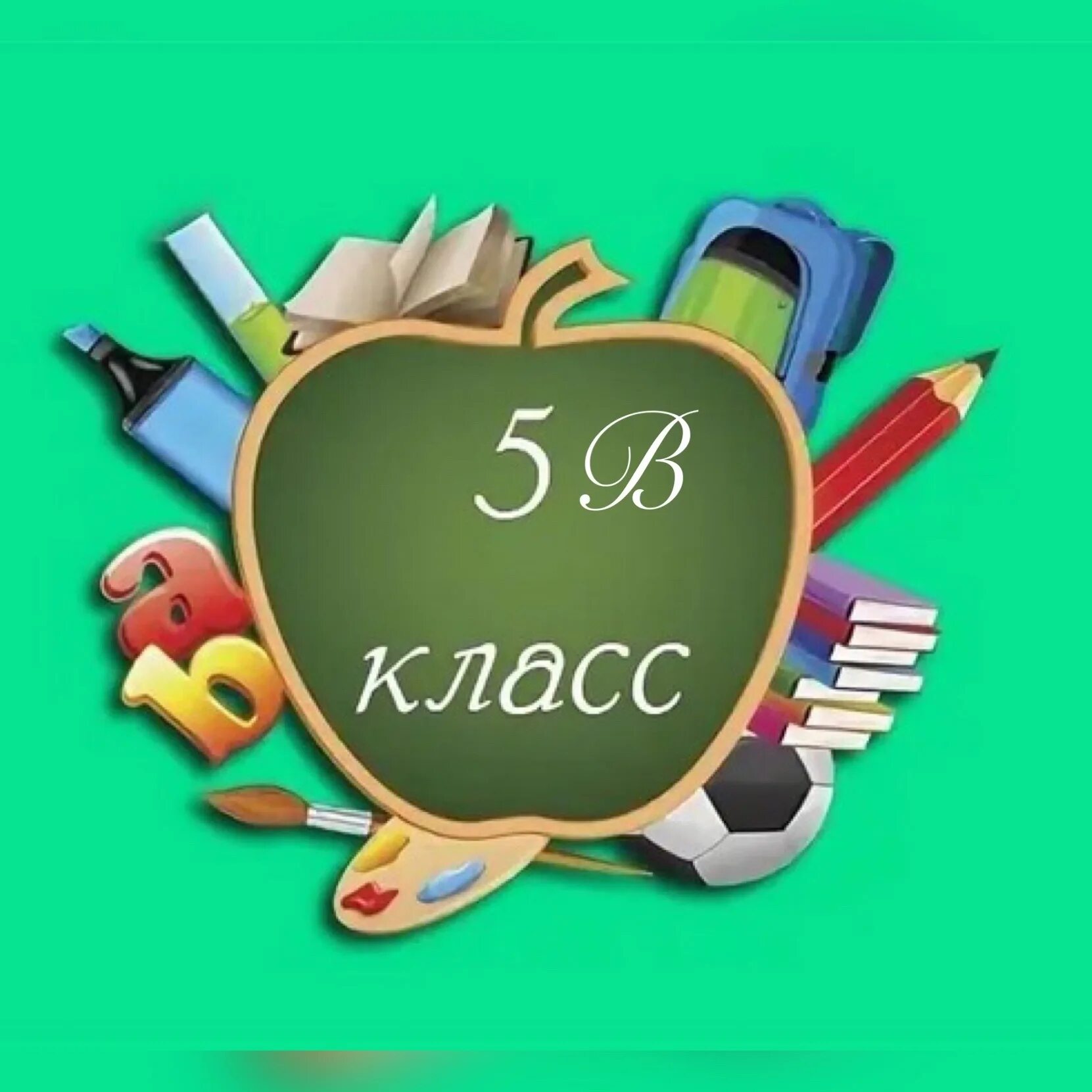 Аватарка для группы одноклассников. 9 класс. 9 класс эмблема. аватарки для группы класса пятый а. 9 класс на аву в группу.