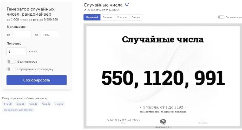 Номер телефона. Код телефона 931. 991 что за оператор и регион сотовой связи. Код сотовых операторов россии по регионам и городам 962. Код телефона 991.