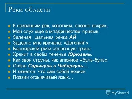Речка несудоходная как пишется