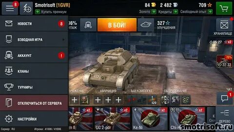 Перенос аккаунтов blitz