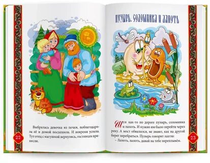 Народные сказки для детей 2 класса