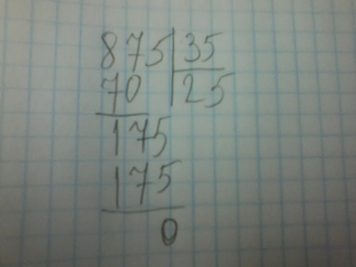 35 делим на 3. 875 7 Столбиком. 875:5 Решение столбиком. 875 35 В столбик. 875 Разделить на 35 столбиком.