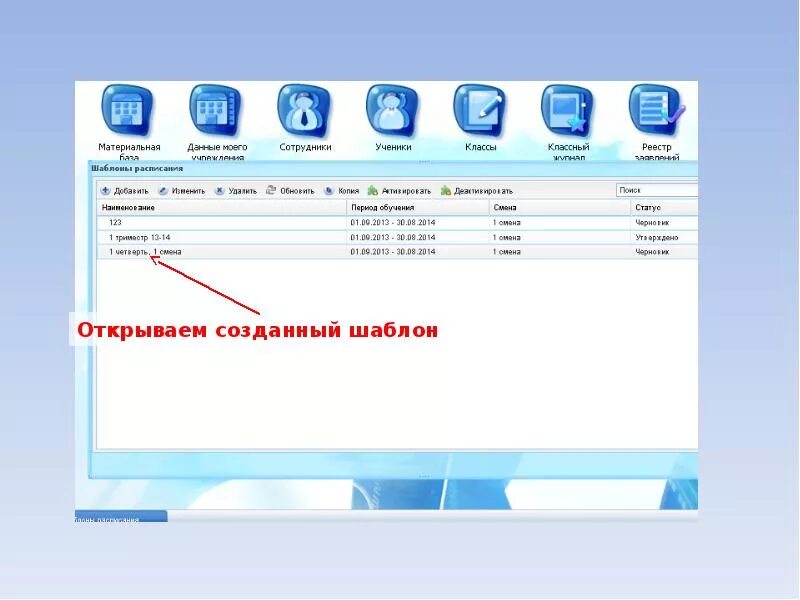 Аис дневник нижний. АИС электронная школа. Электронная школа Интерфейс. Программа АИС В школе. АИС школы темы.