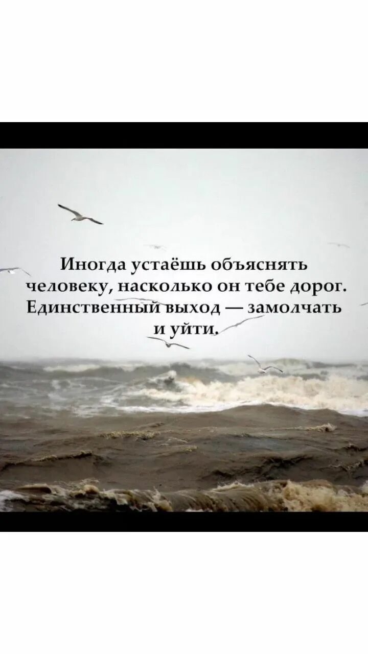 Устал объяснять. Иногда устаёшь объяснять человеку. Иногда устаёшь объяснять человеку насколько он тебе дорог. Иногда устаёшь объяснять человеку насколько. Устаешь объяснять человеку насколько он дорог.