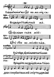 Глас 7