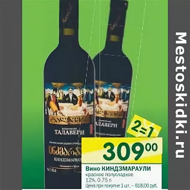 Вино кадарка белое полусладкое. Алазанская долина вино белое полусладкое дугладзе. Вино инкерман красное полусладкое. Игристое вино перекресток стм. Вино игристое розовое перекресток.