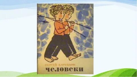 Стихотворение салют 2 класс баруздин салют