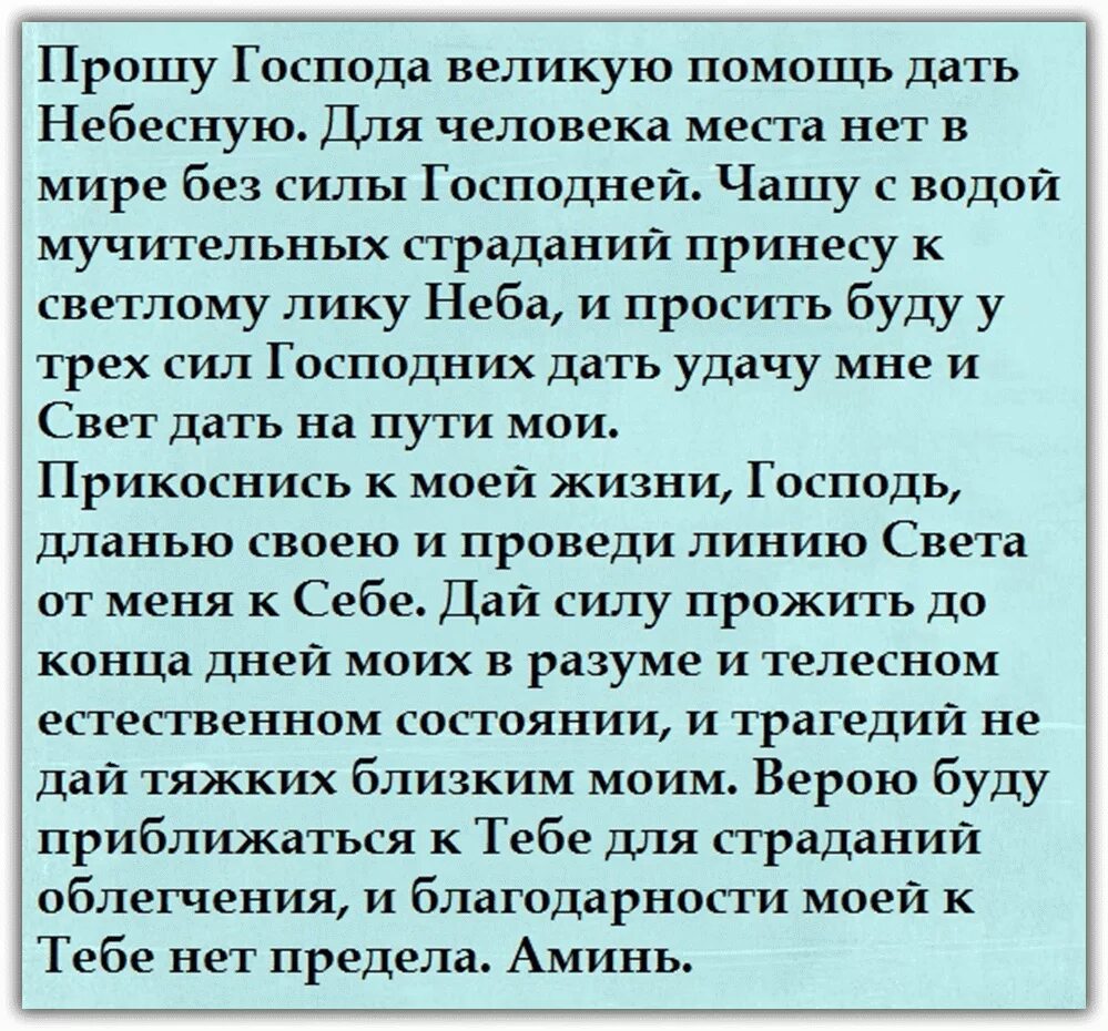 Татарская молитва на удачу. Молитва на удачу. Молитва на удачу в работе. Молитва на удачу и везение во всем. Молитва на удачу и везение в жизни.