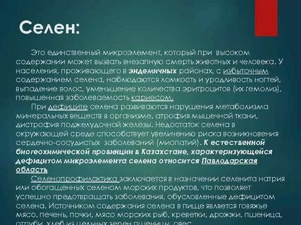 Содержание способный