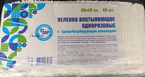 Пелёнки впитывающие 60х90 в светофоре. Пеленки впитывающие 60 40 светофор. Пеленки для животных светофор. Светофор пеленки одноразовые. Пелёнки впитывающие 60х90 в светофоре.