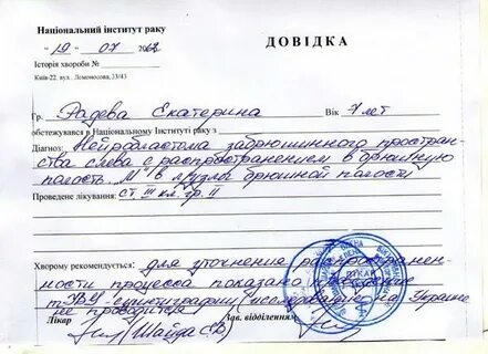 Что делать если потерял рецепт