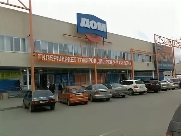 Гипермаркет дом екатеринбург высоцкого 50. Тц кор екатеринбург. Дом гипермаркет екатеринбург уралмаш. Гипермаркет дом екатеринбург победы 63. Дом гипермаркет екатеринбург уралмаш каталог товаров.