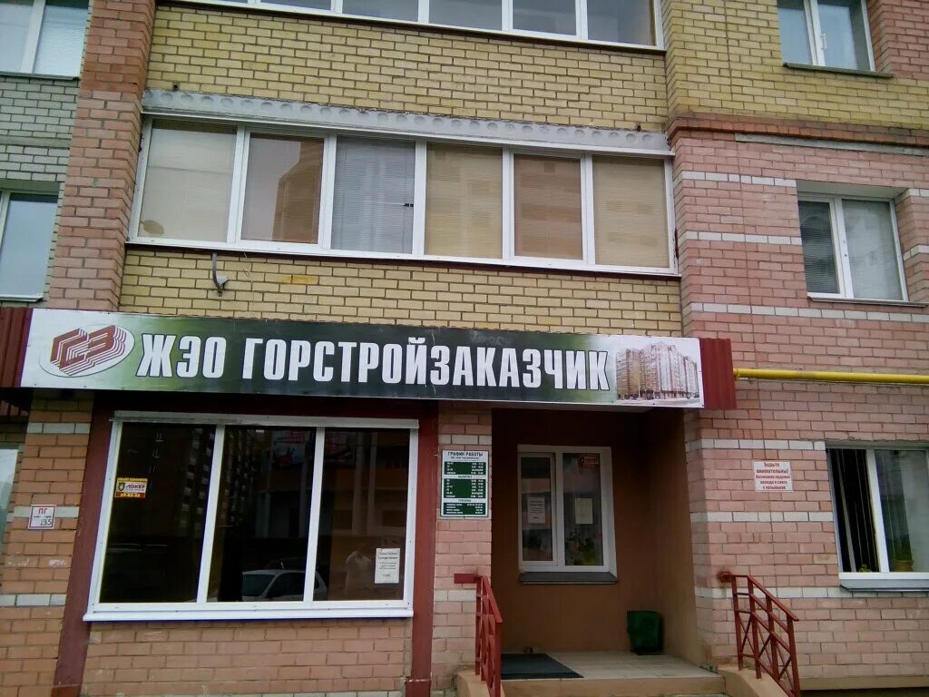 Шекснинский 21 череповец. Тсж череповец. Тсж череповец. Магазин зефир череповец. , 50.