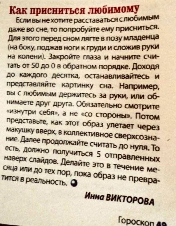 Сонник есть чужое. Заговор чтобы присниться любимому человеку. Заговор чтобы приснился любимый. Заговор сниться любимому мужчине. Заговор чтоб приснился любимый человек.