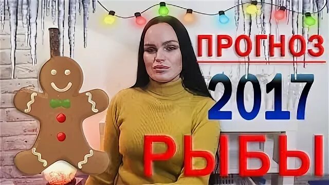 Благодаря прогнозу