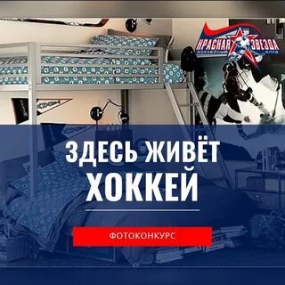 Трофей для хоккеиста