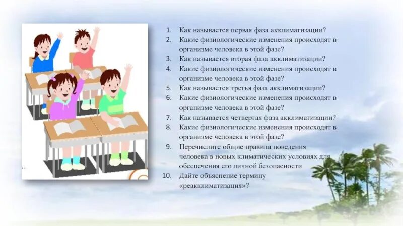 Как называется 2 этап