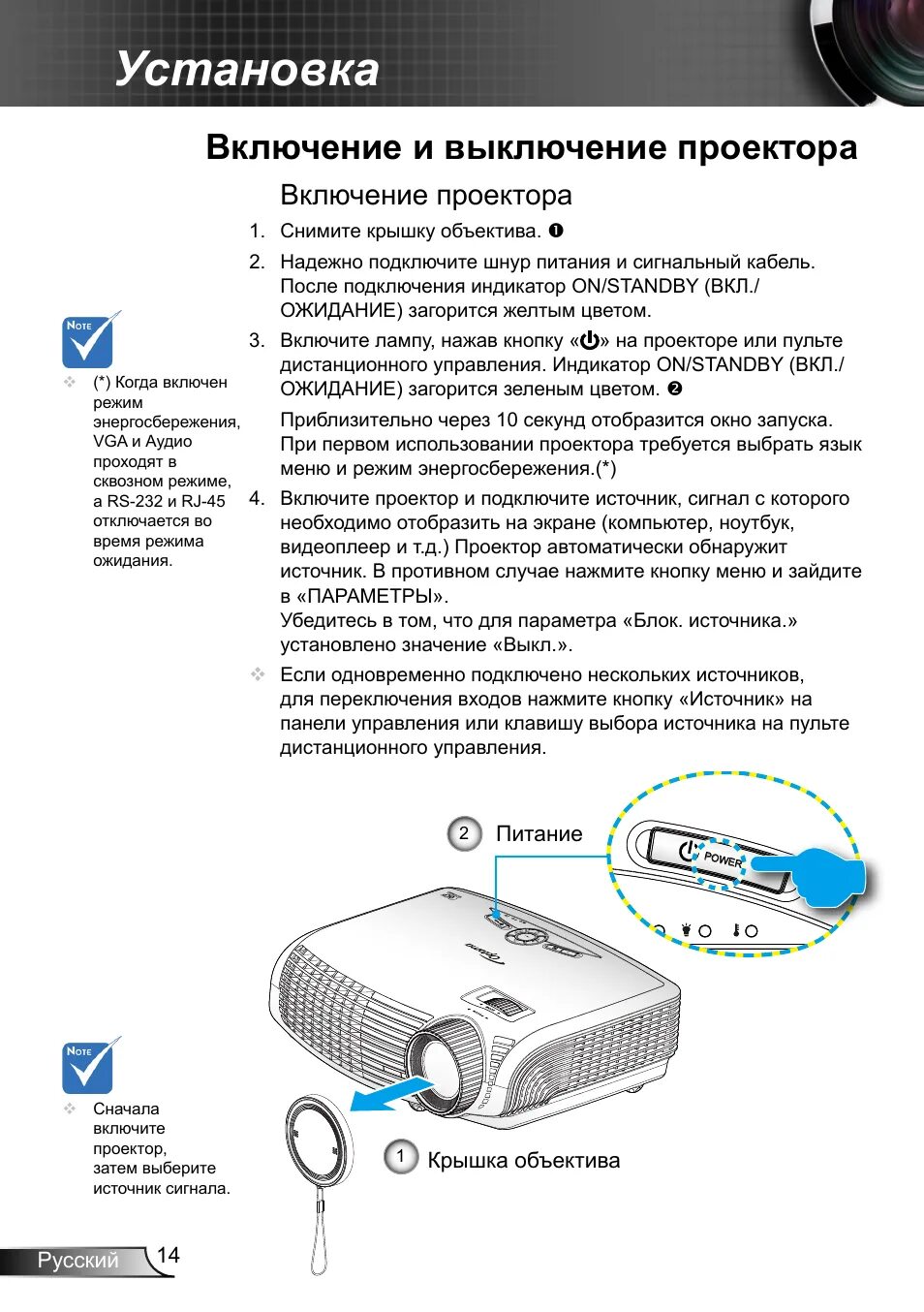 Почему видит проектор. Проектор optoma ex762. выключение проектора. инструкция к проектору. включение и выключение видеопроекторов.