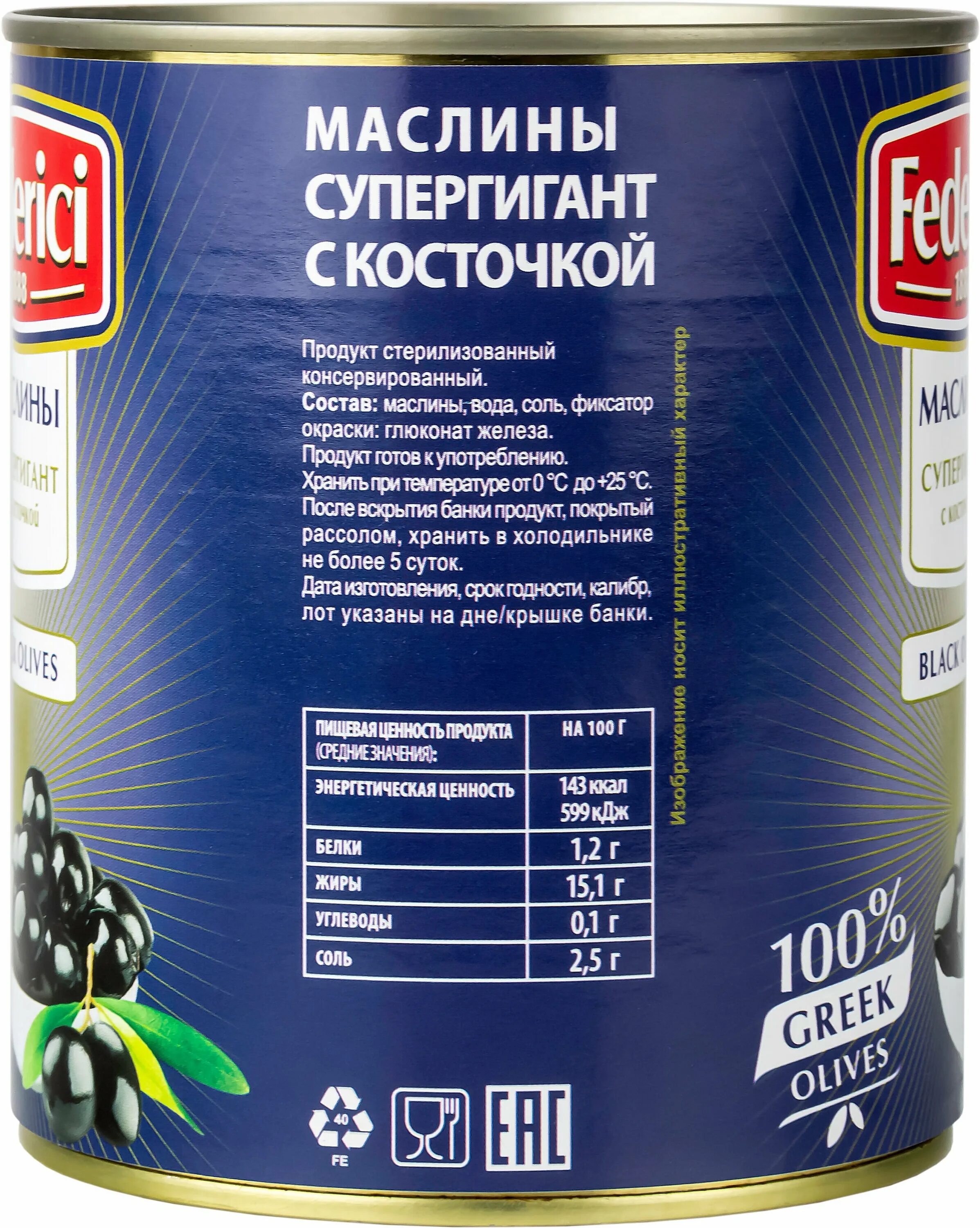 маслины m. S" супергигант 820гр ж/б 12шт. маслины супер-гигант 60/80 с/к 3кг/3,2л (осн. грин рэй маслины супергигант. R.