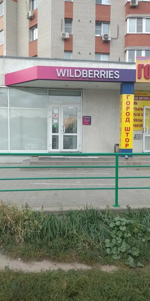 есенина 34 рязань wildberries. рязань проезд завражнова 12. Wildberries рязань. вайлдберриз рязань пункты выдачи. г.