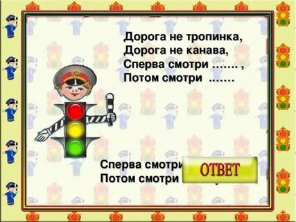 Дорога не тропинка