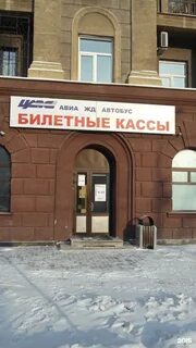 Кассы красноярск