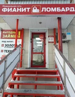 Фианит ломбард телефон