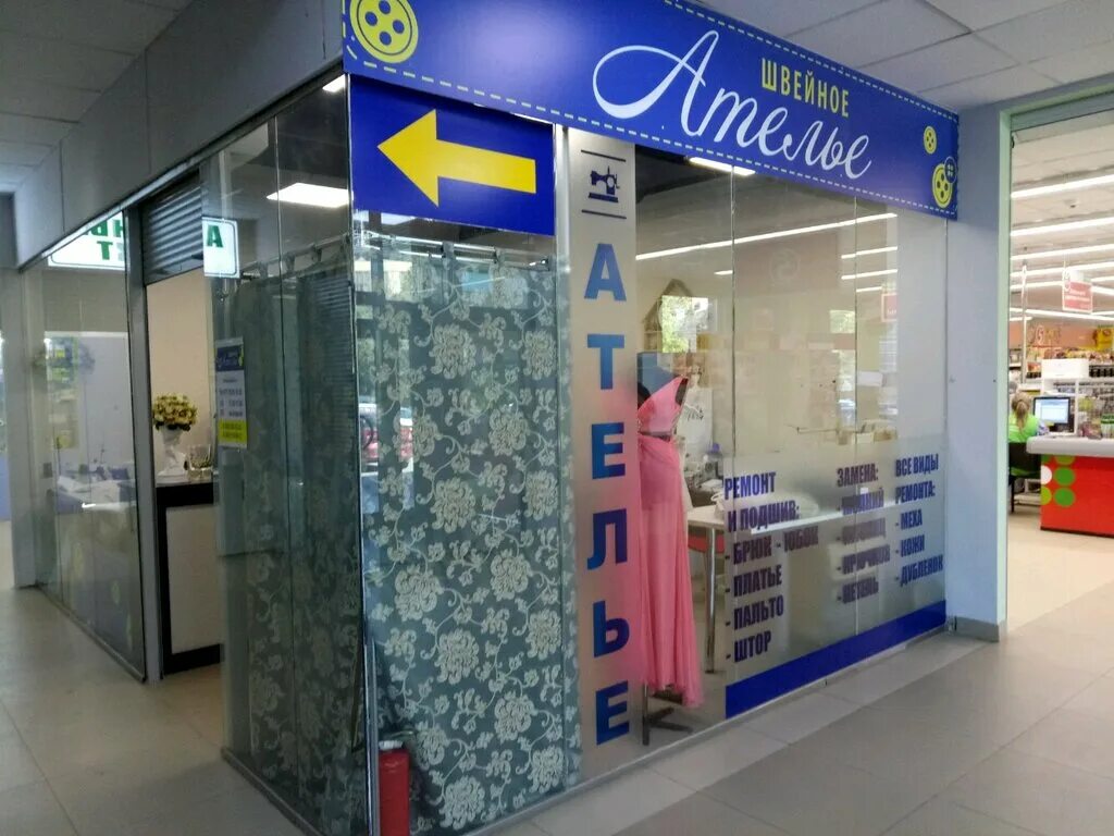 ателье в пушкине