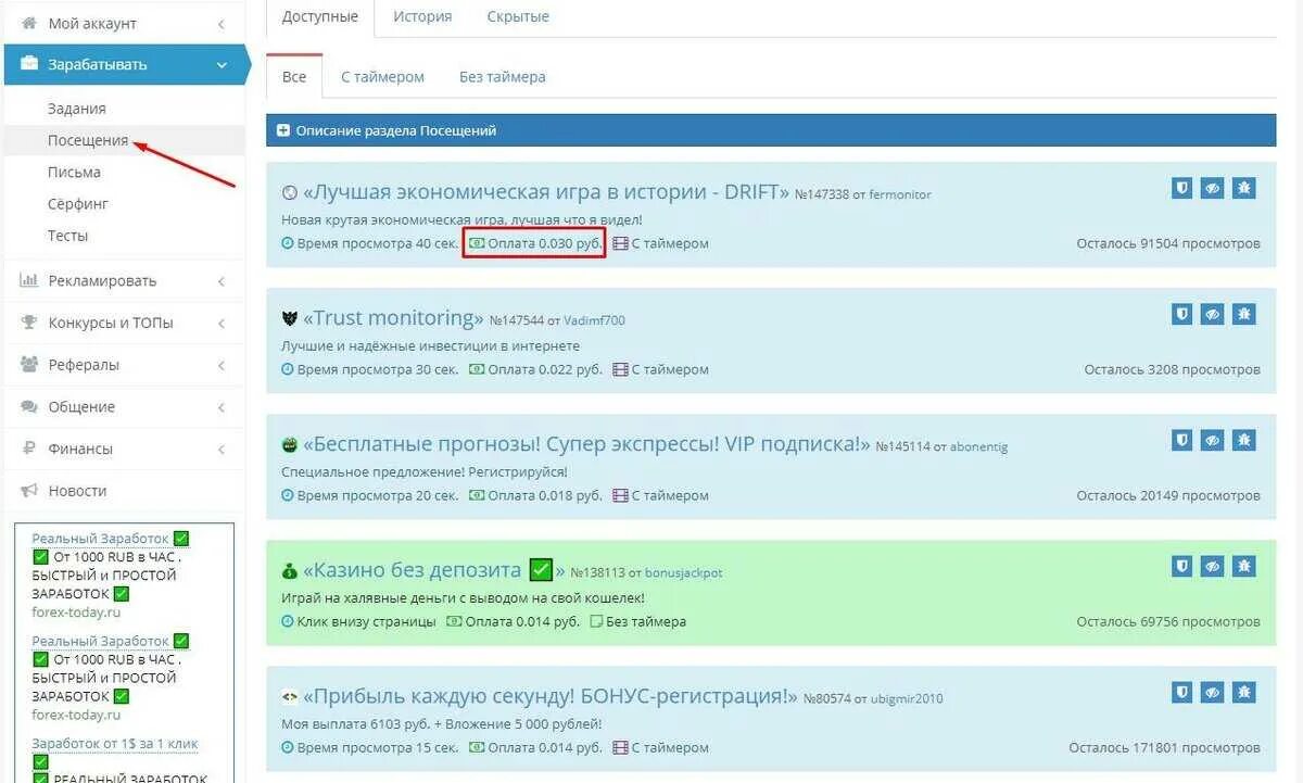 Какой сайт можно зарабатывать
