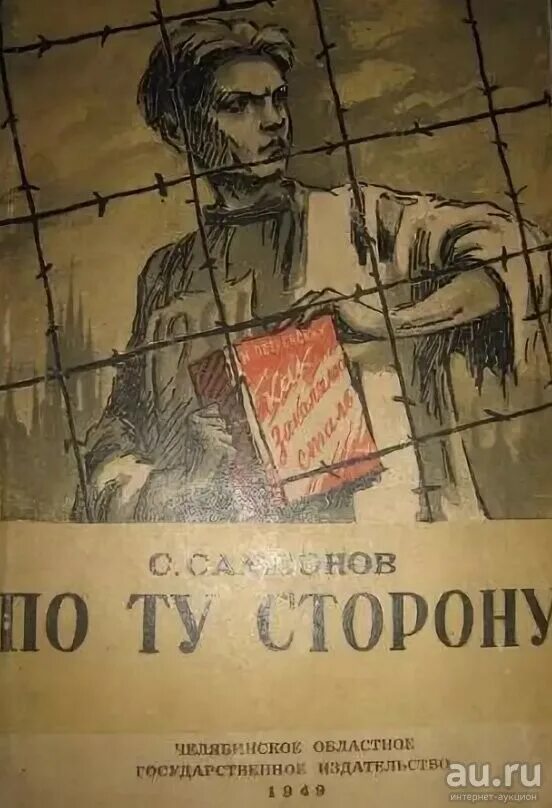 По ту сторону книга слушать. Аудиокнига новая жизнь. По ту сторону книга слушать. Ардова мое проклятие. По ту сторону рассвета книга.