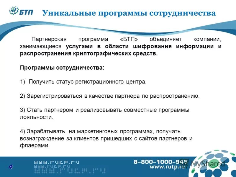 Научная программа. Ооу в школе. Слои приложения. Направления взаимодействия работодателя и вуза. Программа сотрудничество с семьей обучающегося включают.