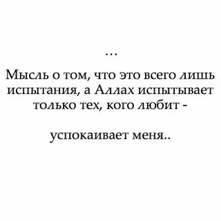 И не один испытывал это