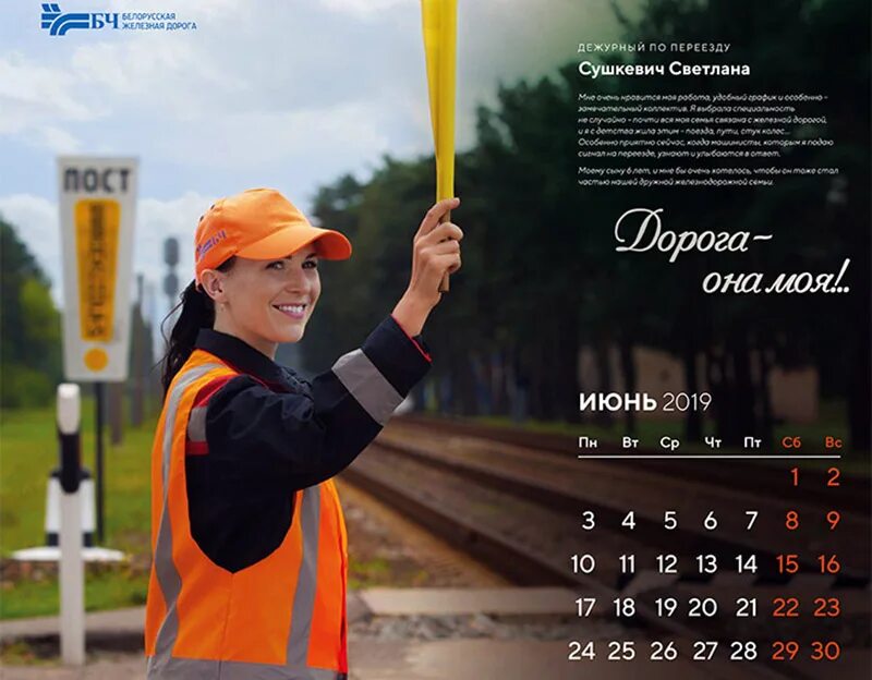 пост дежурного по переезду. дежурный стрелочного поста ржд. дежурный по переезду обязанности. работа дежурного по переезду. дежурный по переезду форма одежды.