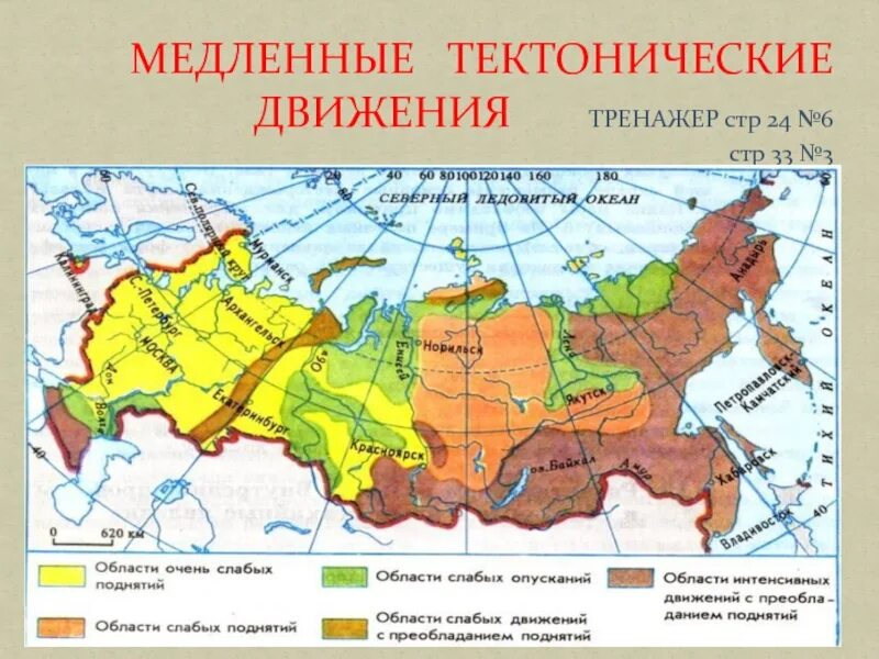 Сопоставив тектоническую и физическую карты