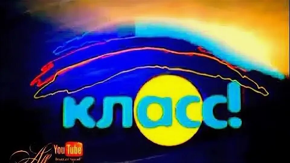 Класс представляет страну. Телекомпания класс. телекомпания класс представляет. телекомпания класс заставка. класс телекомпания представляет логотип.