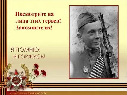 Подвиг во имя людей это