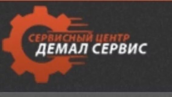 Московский сервисный центр отзывы. Сервис центр champion спб. сервис центр чемпион в москве. демал. demal pro.