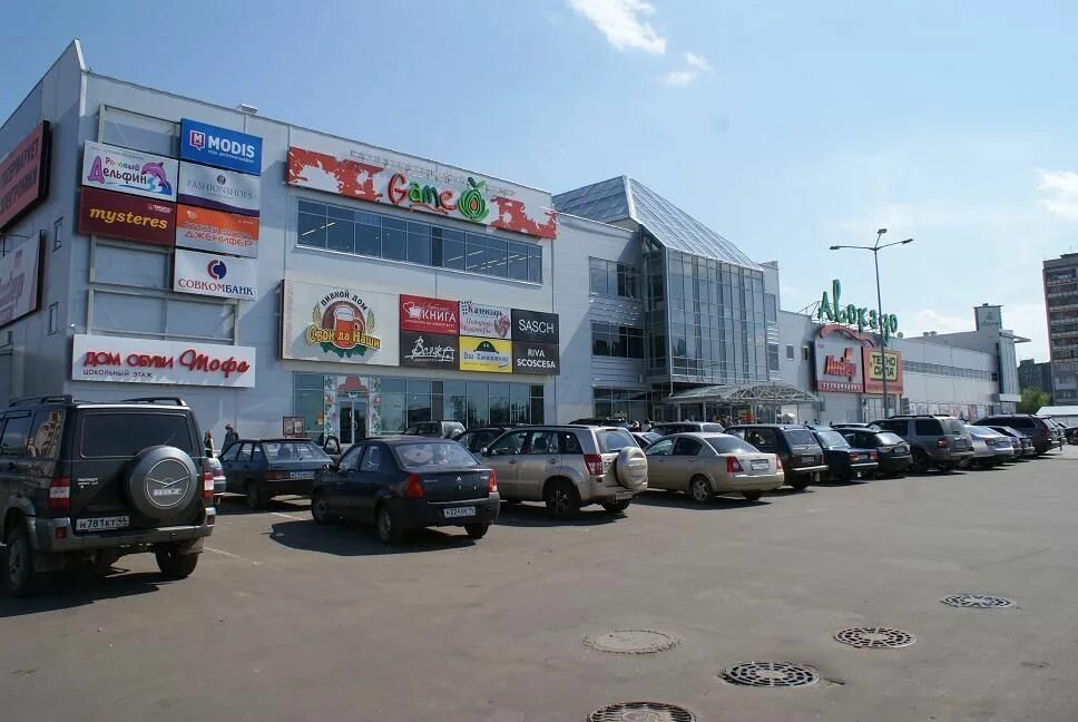 Никитская 47а кострома. Торговый центр авокадо кострома. Тц авокадо новосибирск. Авокадо кострома магазины. Авокадо кострома никитская.