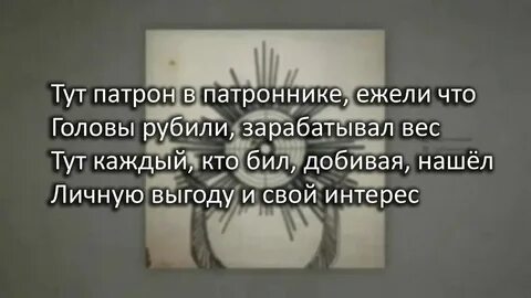 Патрон в патроннике ежели текст