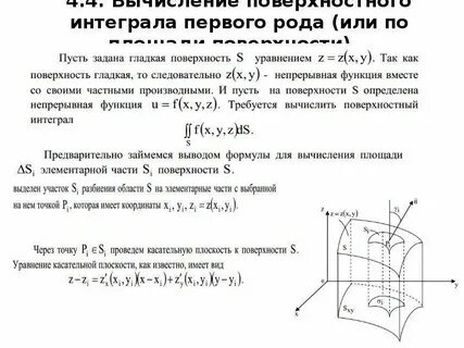 Поверхностный смысл