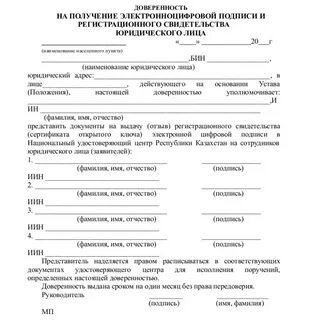 Доверяю электронную подпись