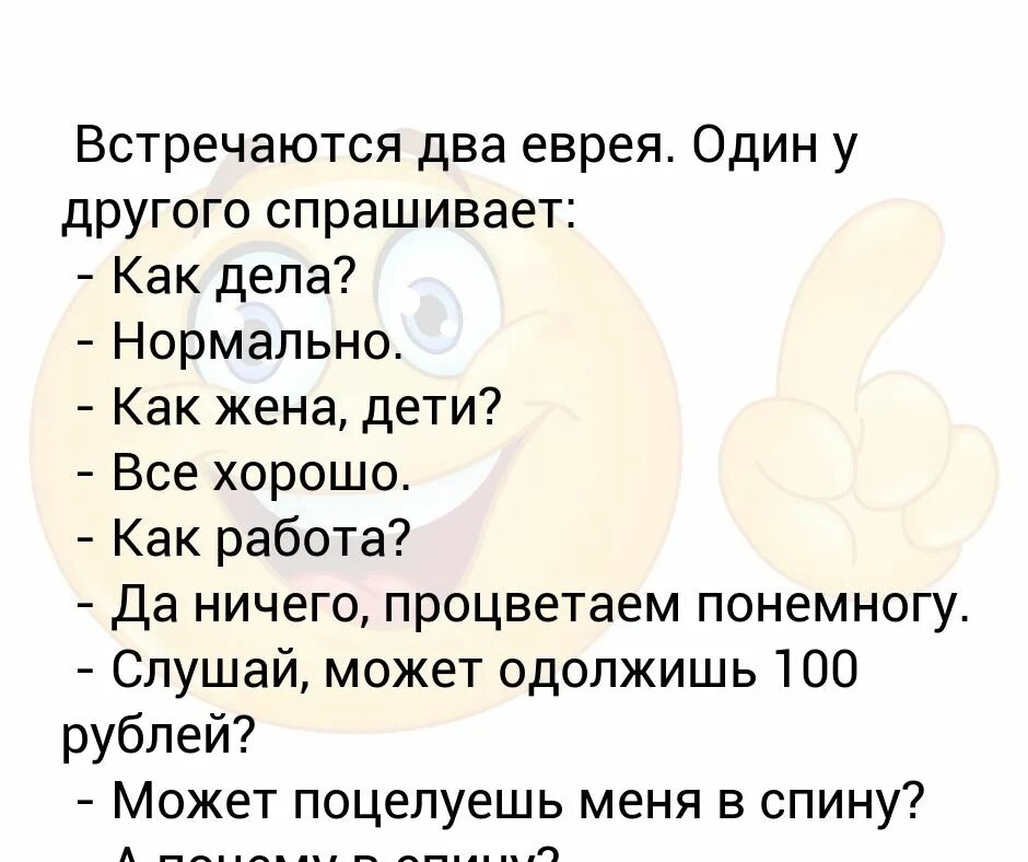 Интересные вопросы. У тебя как дела?. Как правильно отвечать на вопросы. Интересные вопросы. Что спросить у мужчины вместо как дела.