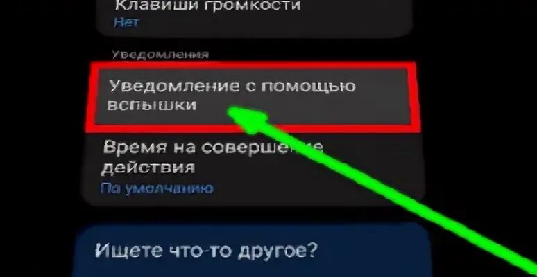 Как поставить вспышку на самсунге. Как поставить вспышку на самсунге