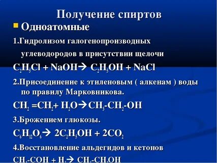 Этанол в одну стадию