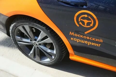 Каршеринг в новороссийске