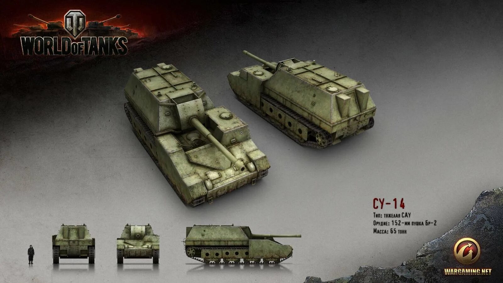 Как называется world of tanks. Танк су 14 world of tanks. су 14 2. сау су 14 2. су 14 2 wot.