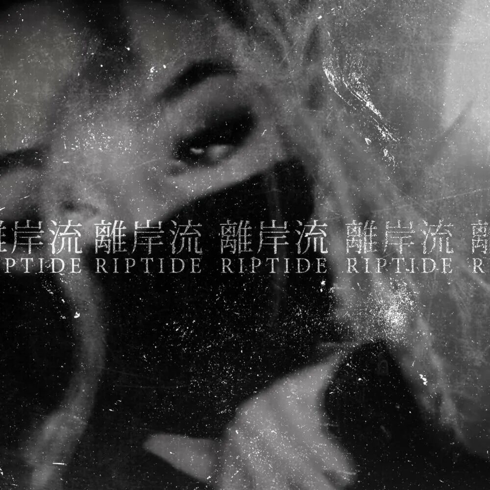 Zxcursed mupp avoid myself текст. Dexndre. mupp broken your heart. mupp фонк. mupp обложка.